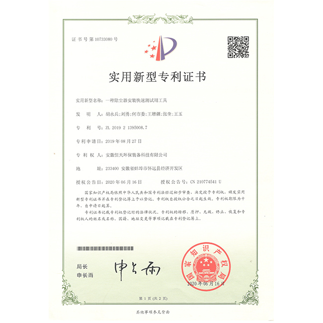 實(shí)用新型專利證書