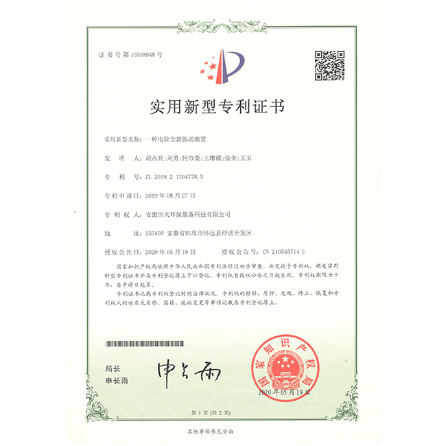 實(shí)用新型專利證書